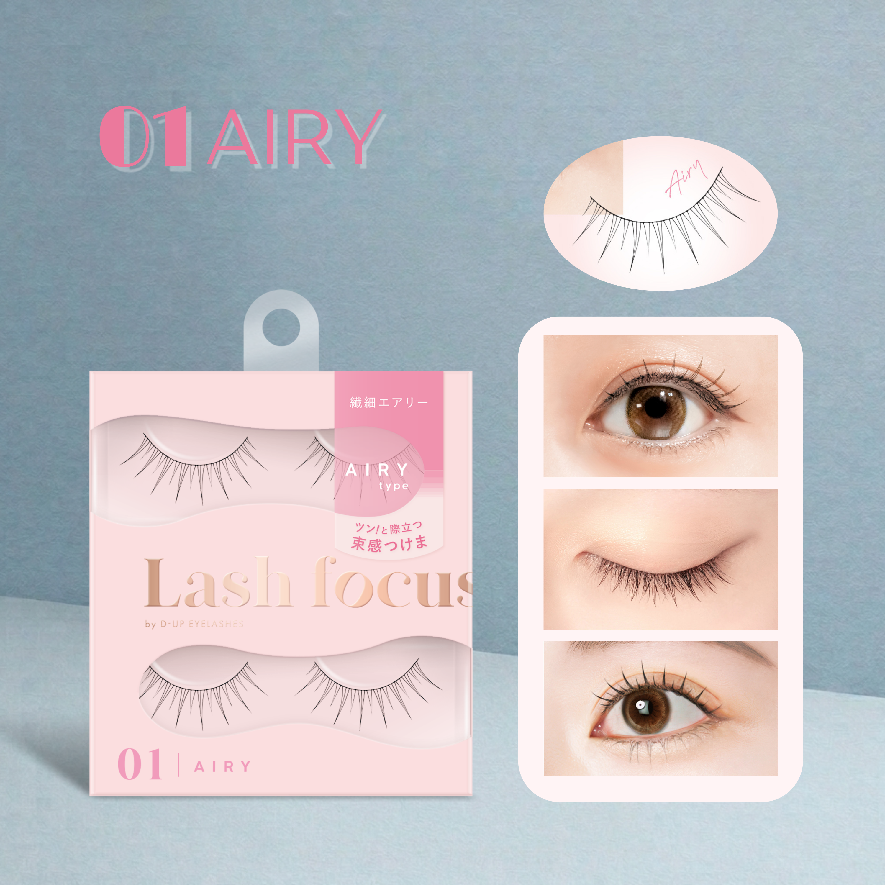 Eyelash packaging with 'AIRY' branding and images of lashes on a blue background