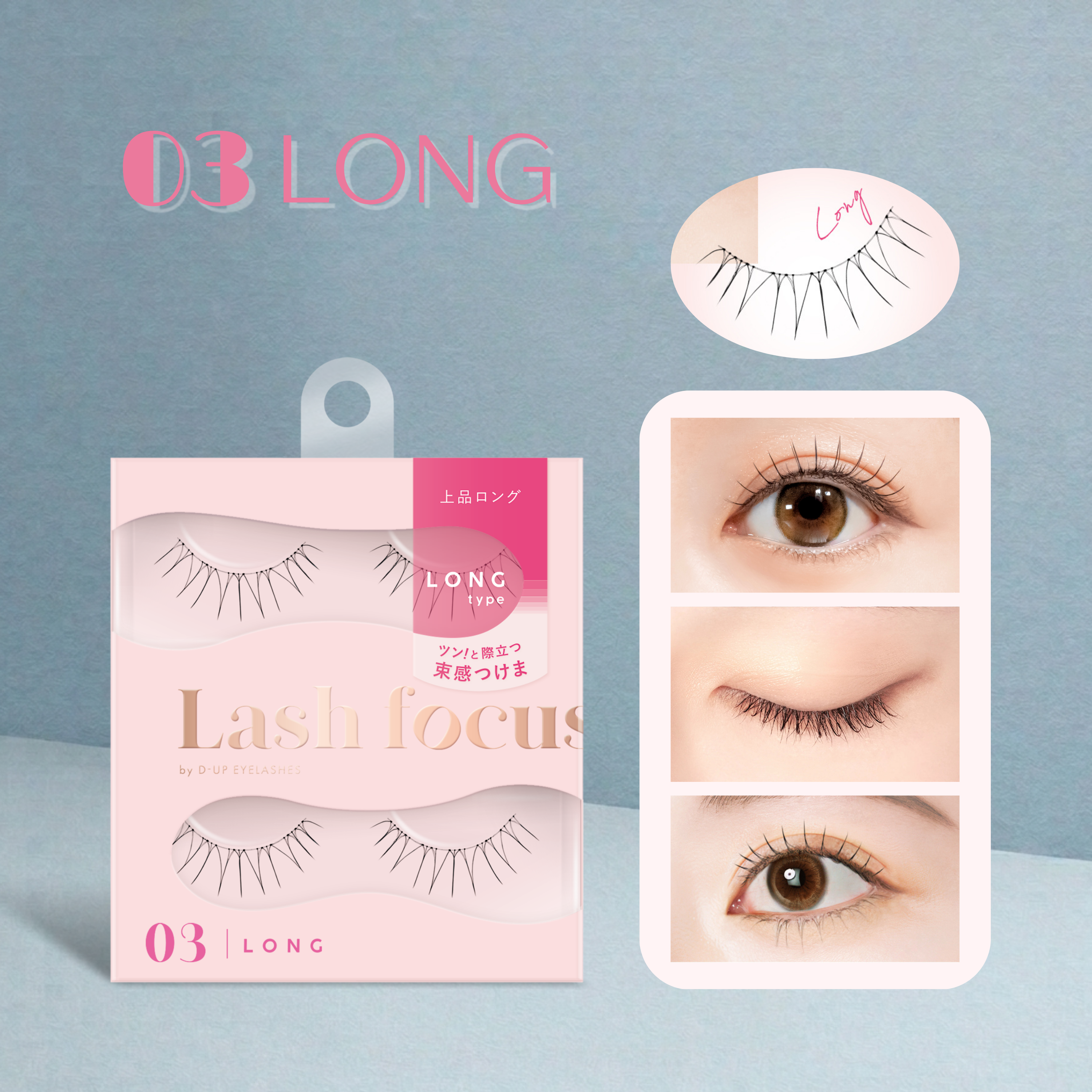 Lash focus product packaging with false eyelashes and eye wear images on a blue background