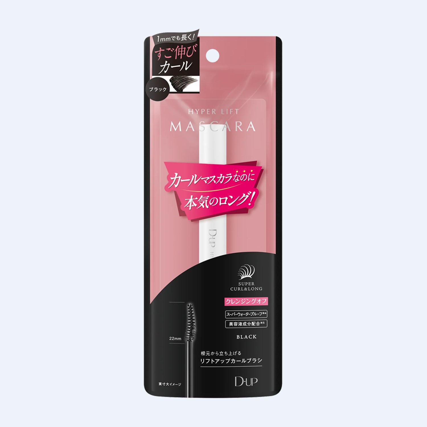 Mascara packaging with Japanese text on a light gray background