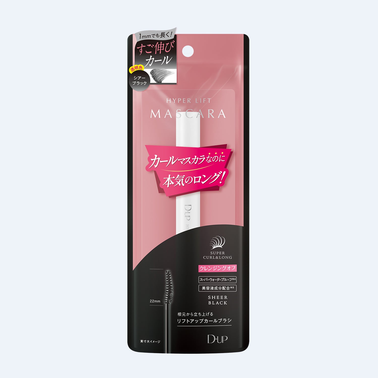 DUP Hyper Lift Mascara in its original retail packaging, featuring a pink and black design with a white mascara wand visible in the center.