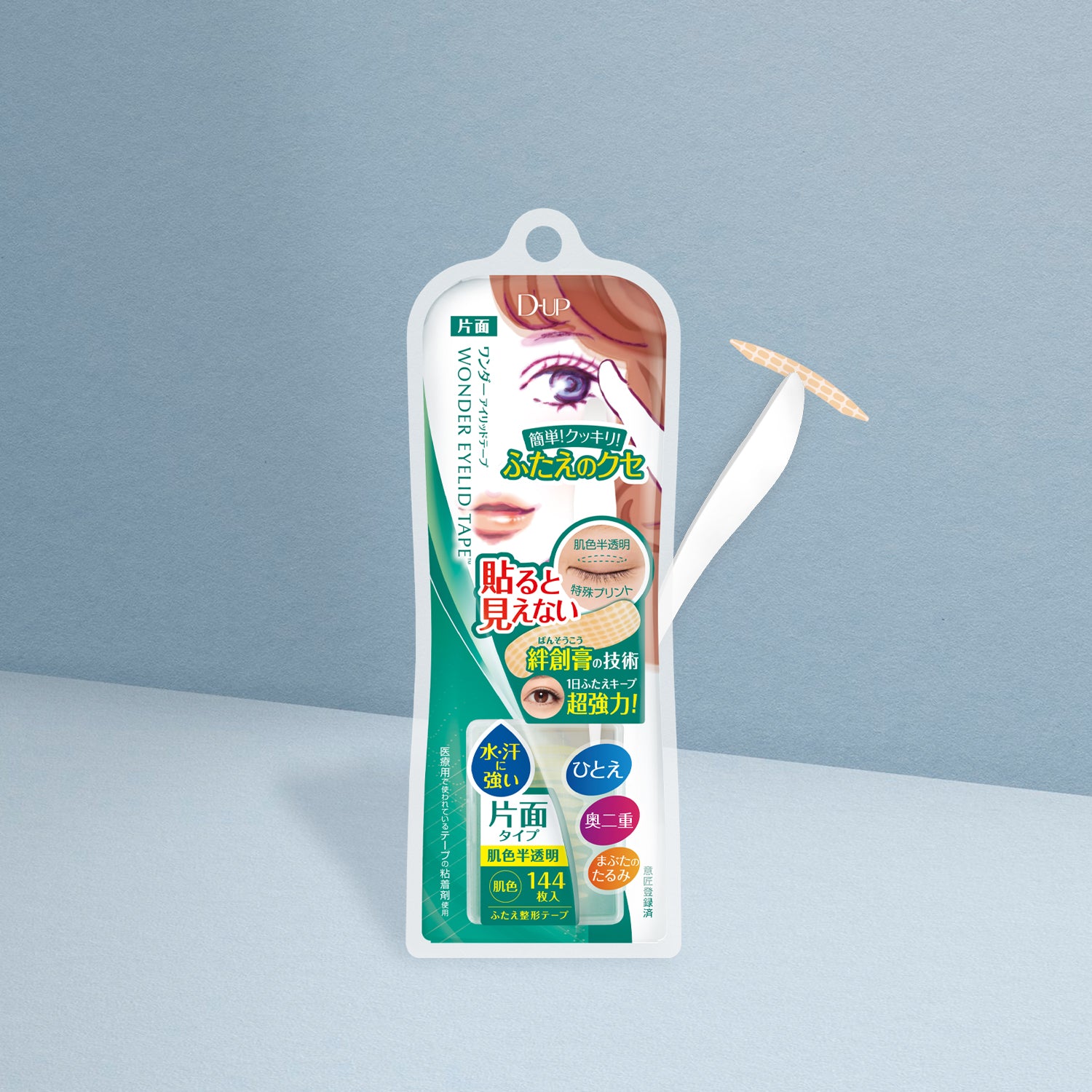 Packaging of a cosmetic product with a blue background